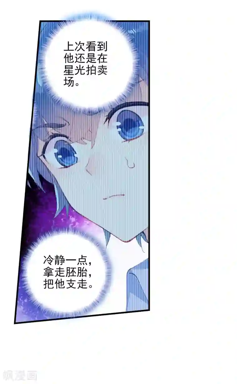 绝世唐门第360话 竟然是他1