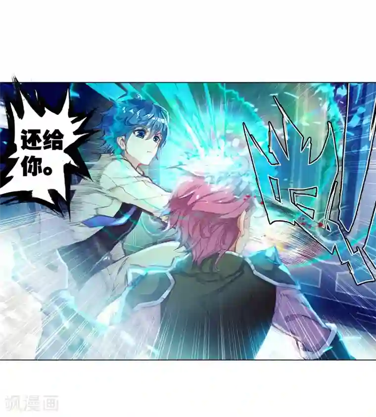 绝世唐门第361话 竟然是他2