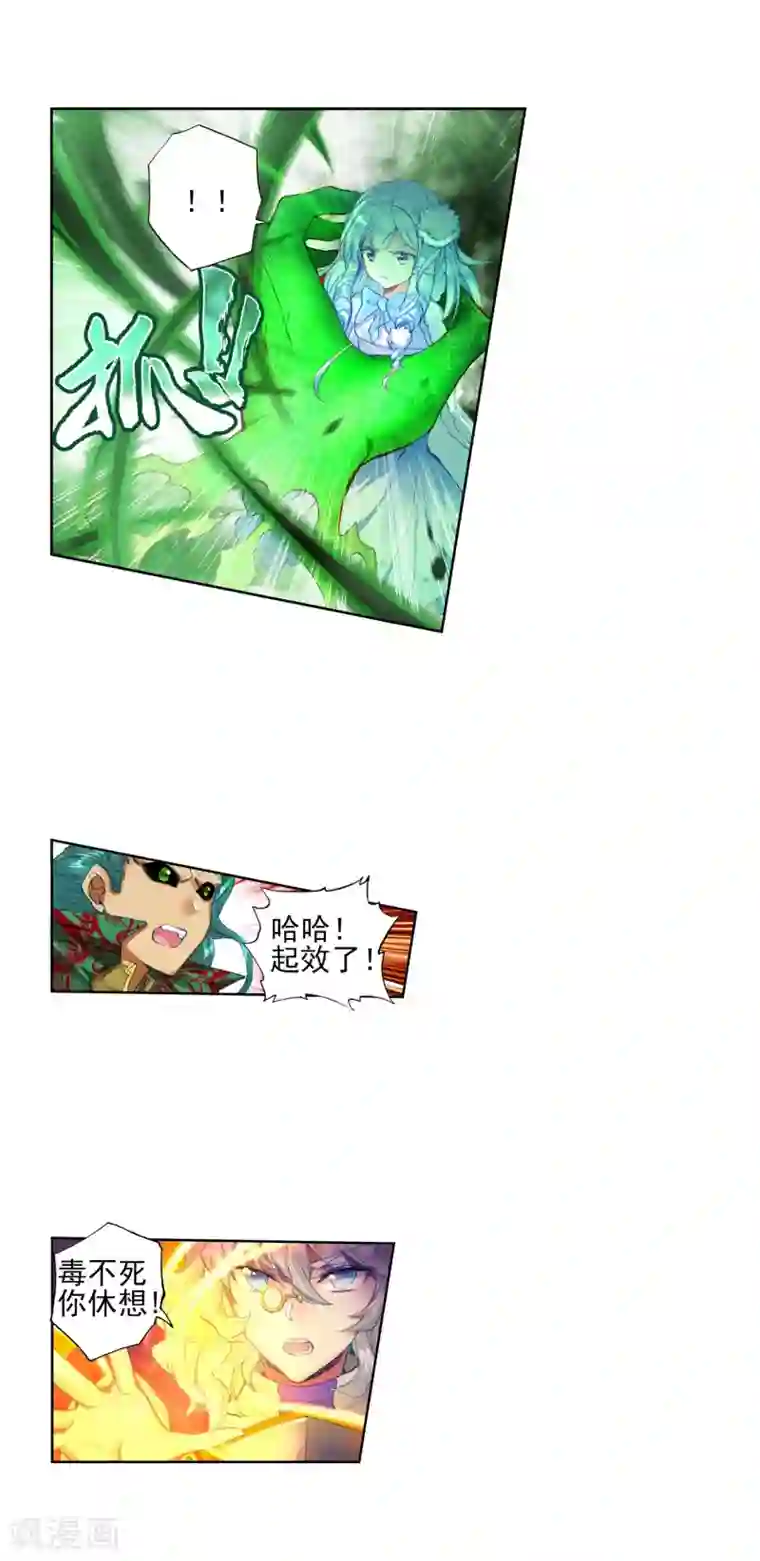 绝世唐门第362话 雪帝