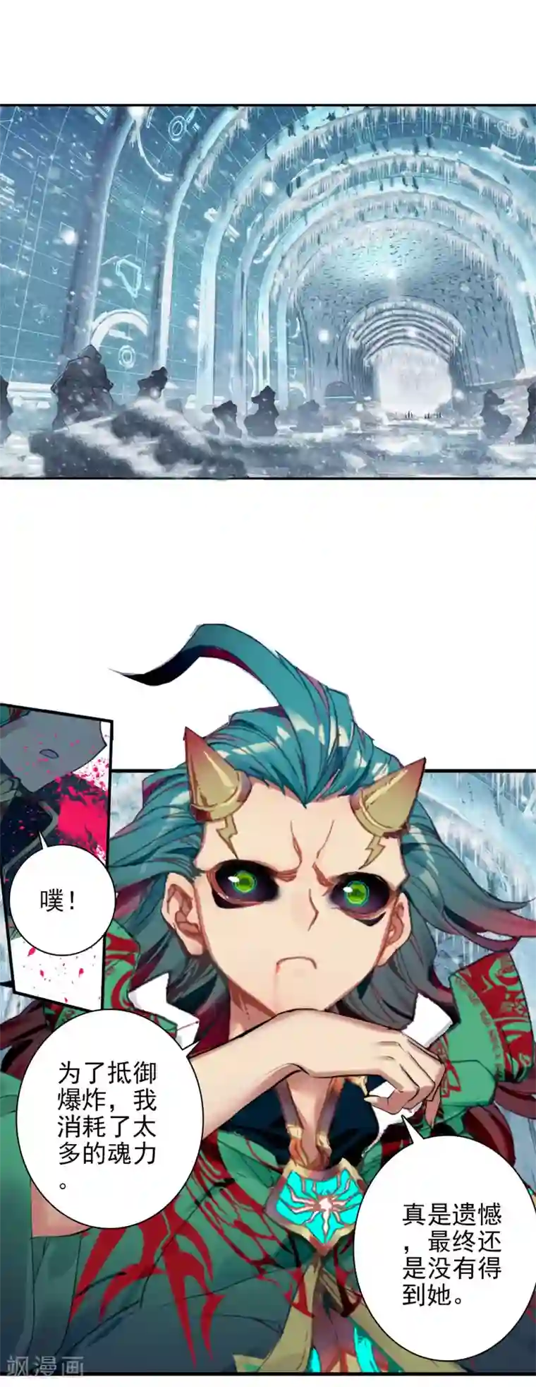 绝世唐门第363话 诀别1