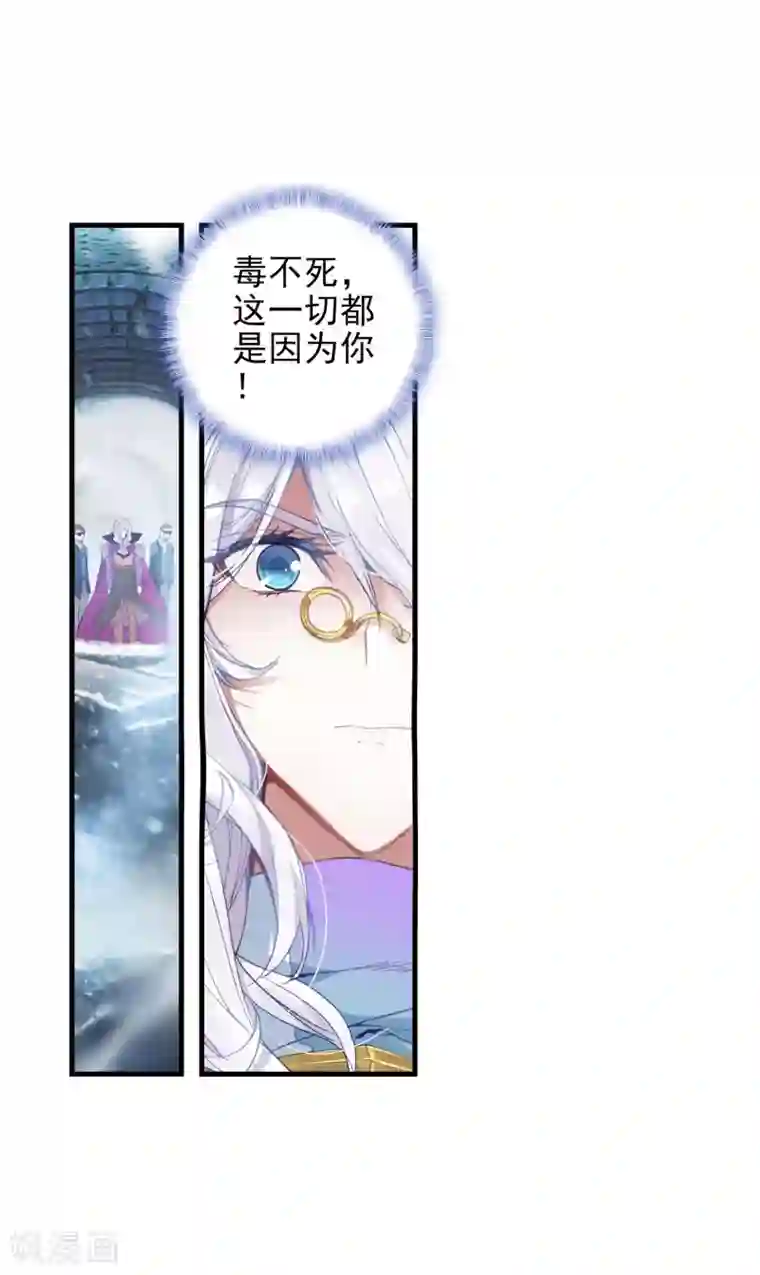 绝世唐门第363话 诀别1