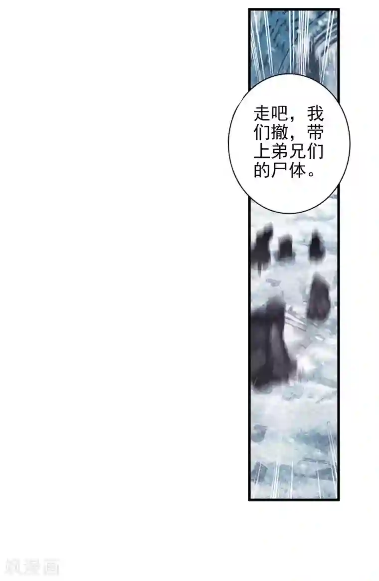 绝世唐门第363话 诀别1