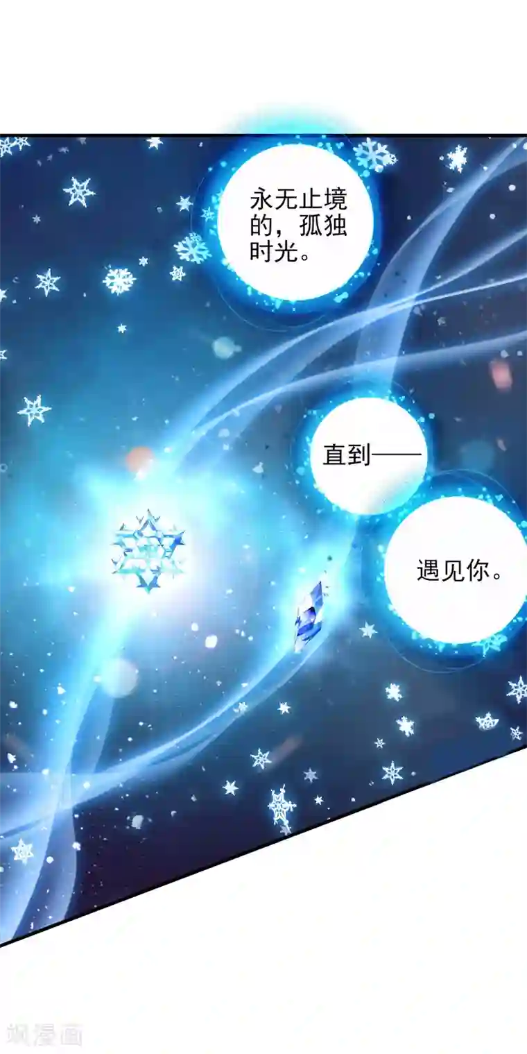 绝世唐门第363话 诀别1