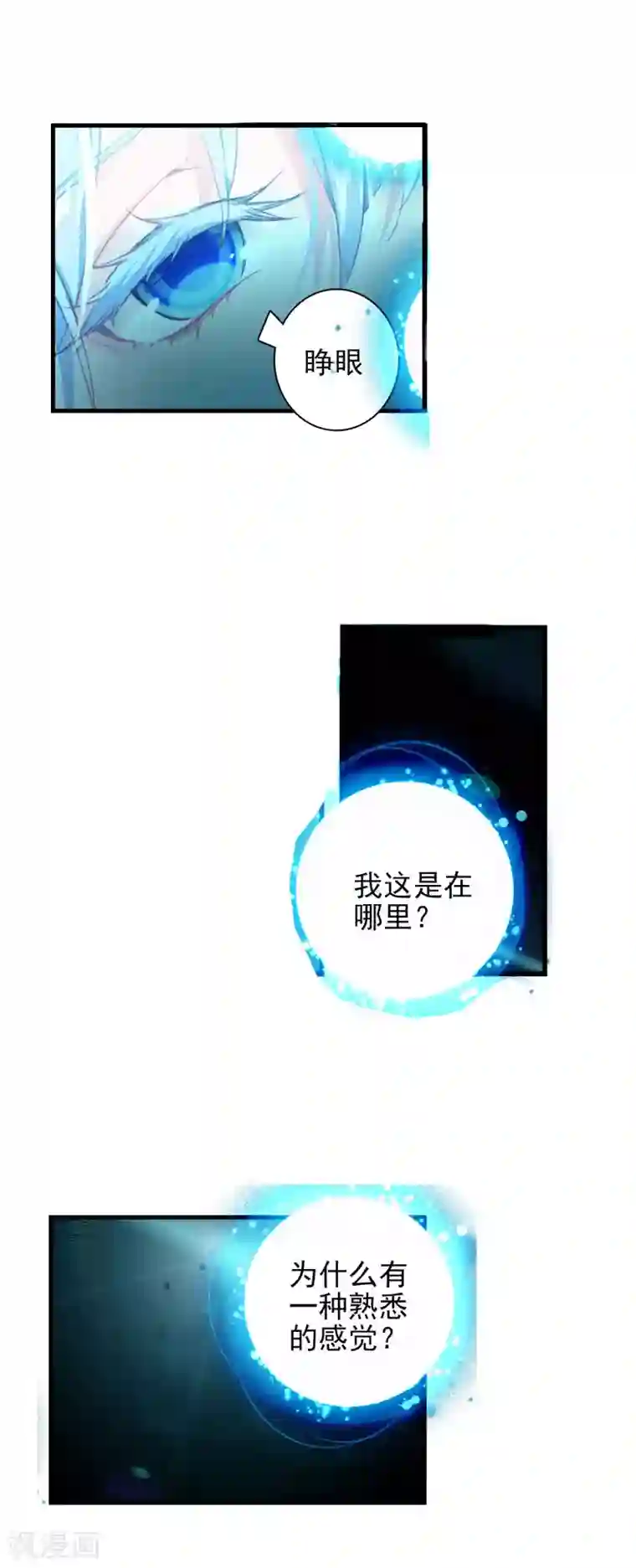 绝世唐门第363话 诀别1