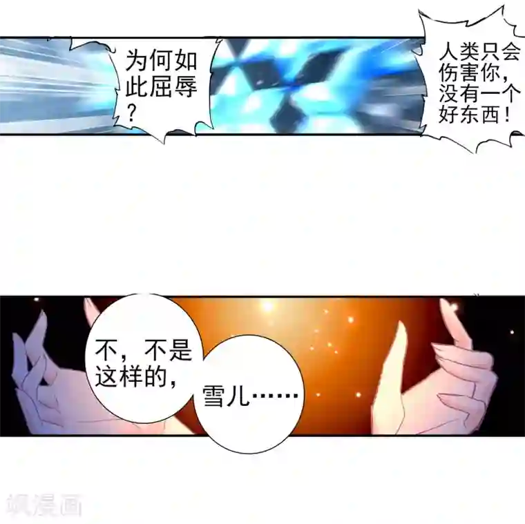 绝世唐门第363话 诀别1