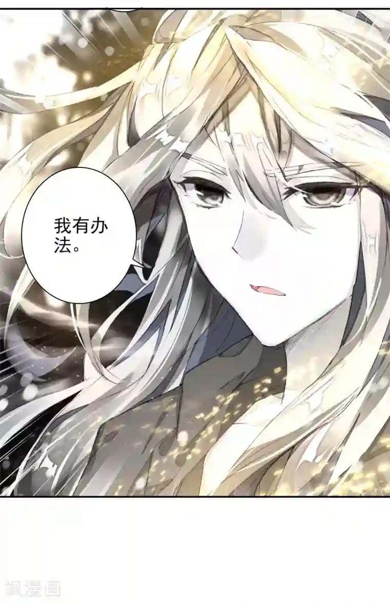 绝世唐门第364话 诀别2