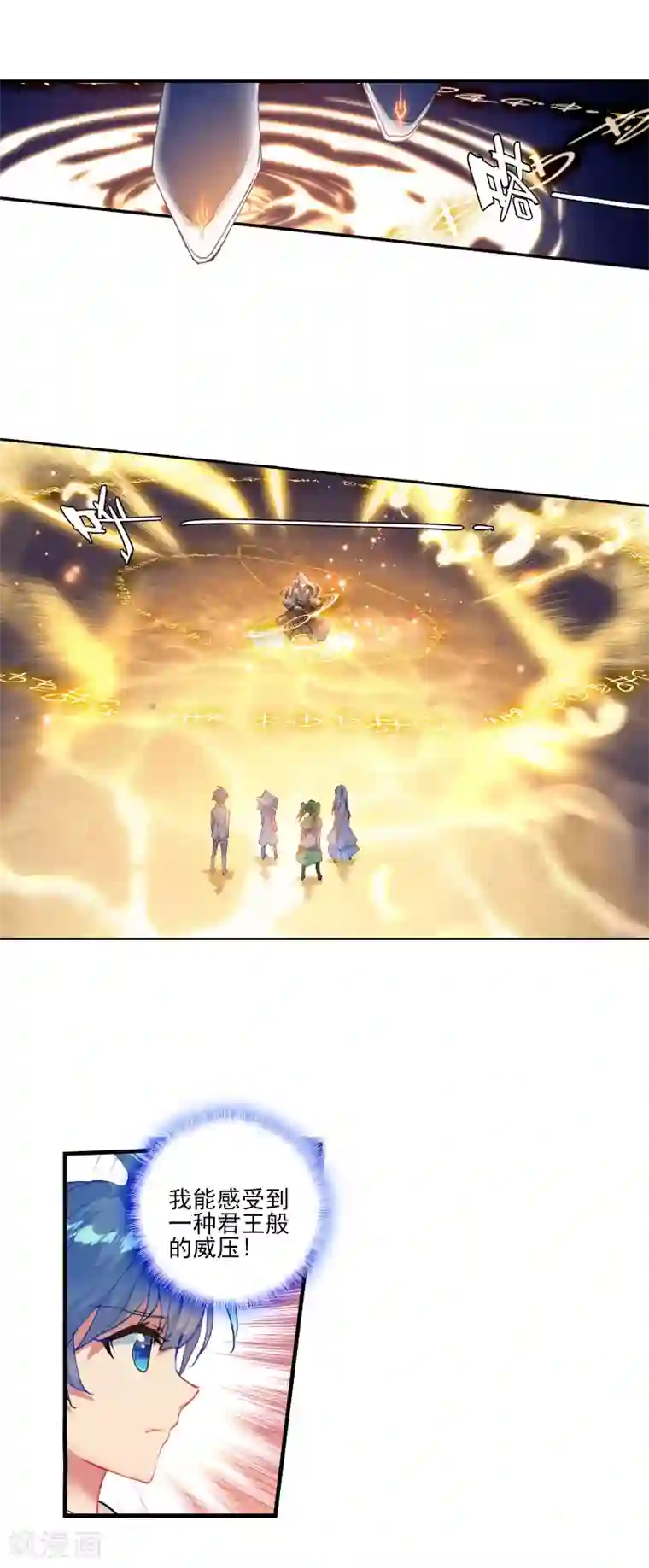 绝世唐门第37话 徐三石和江楠楠3