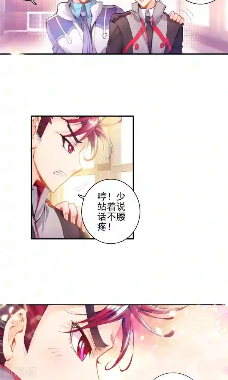 绝世唐门第37话 徐三石和江楠楠3