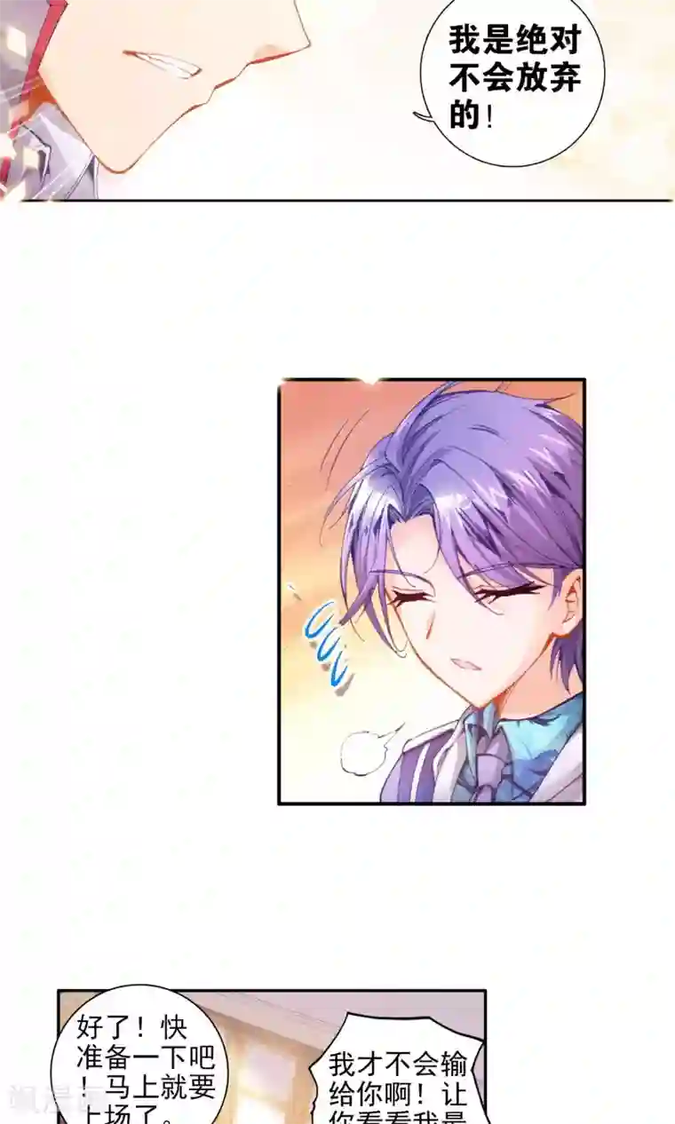 绝世唐门第37话 徐三石和江楠楠3