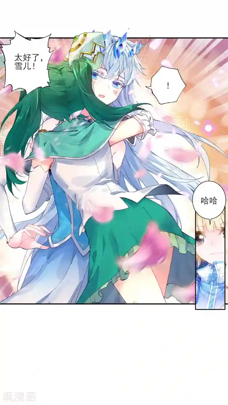 绝世唐门第366话 伊莱克斯2