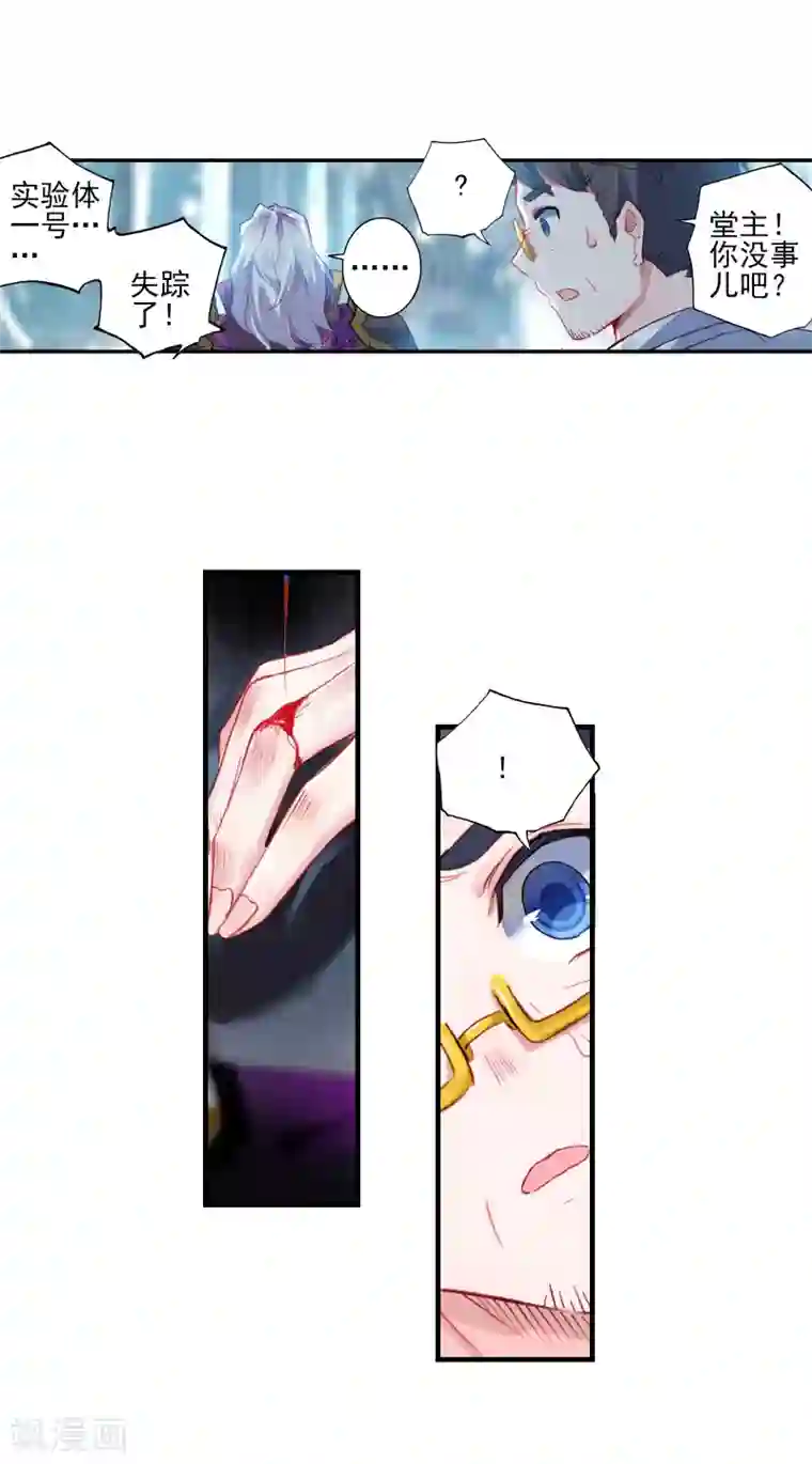 绝世唐门第366话 伊莱克斯2