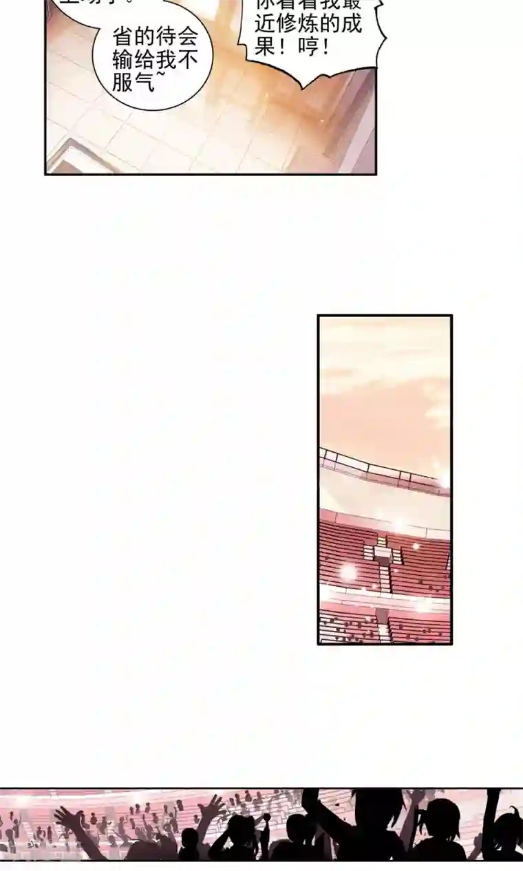 绝世唐门第37话 徐三石和江楠楠3