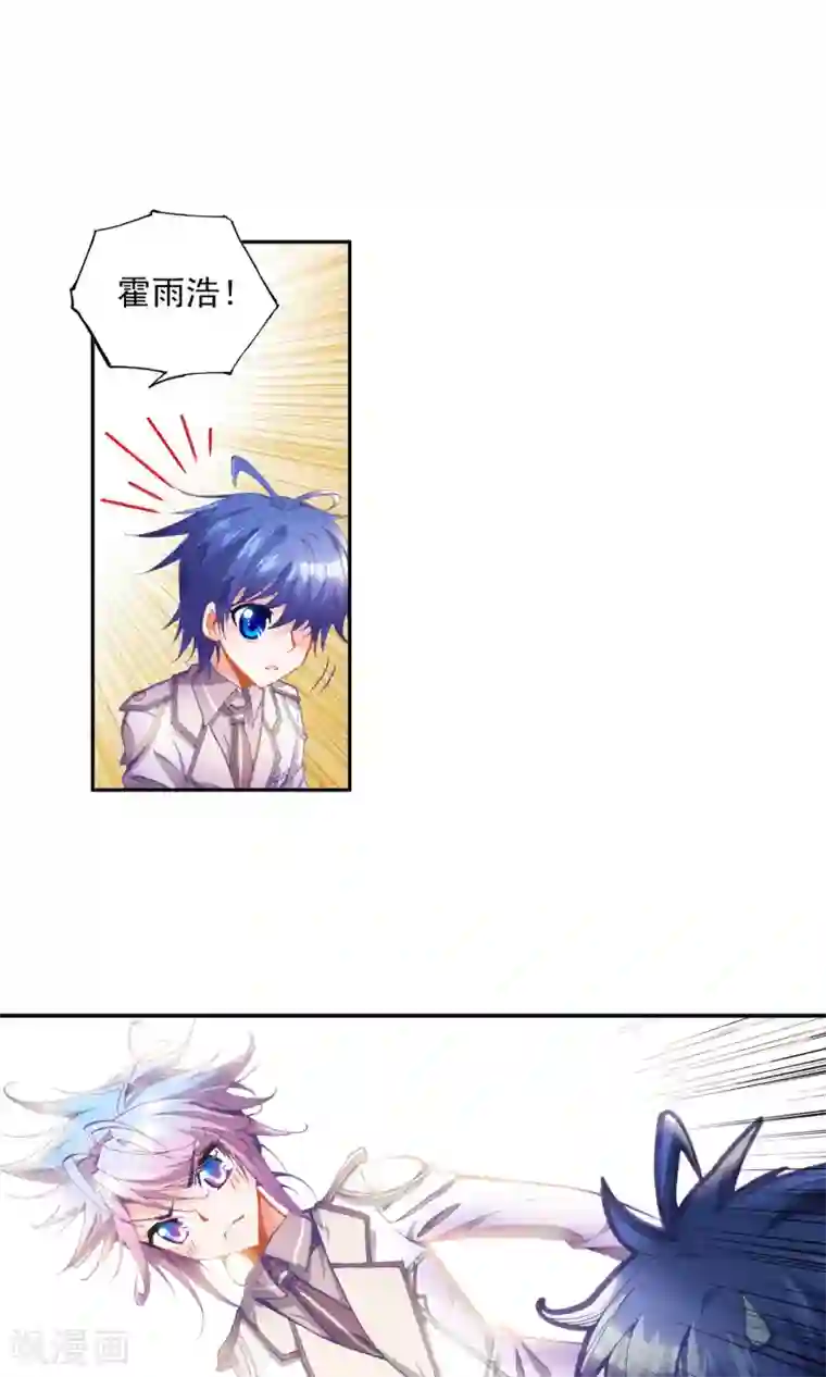 绝世唐门第37话 徐三石和江楠楠3