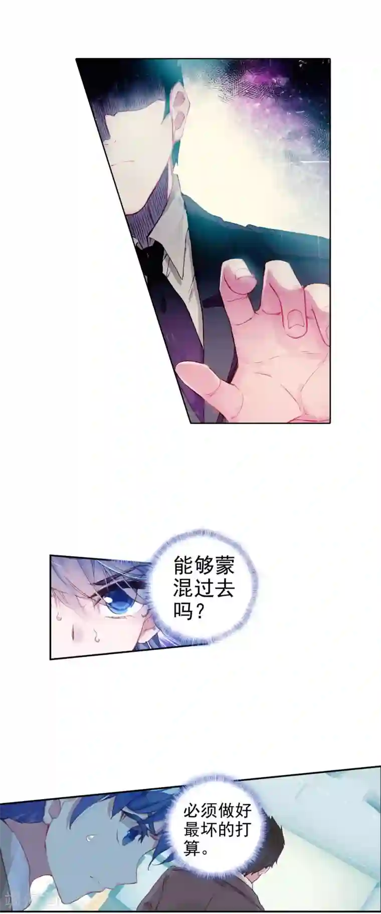 绝世唐门第367话 盘查1