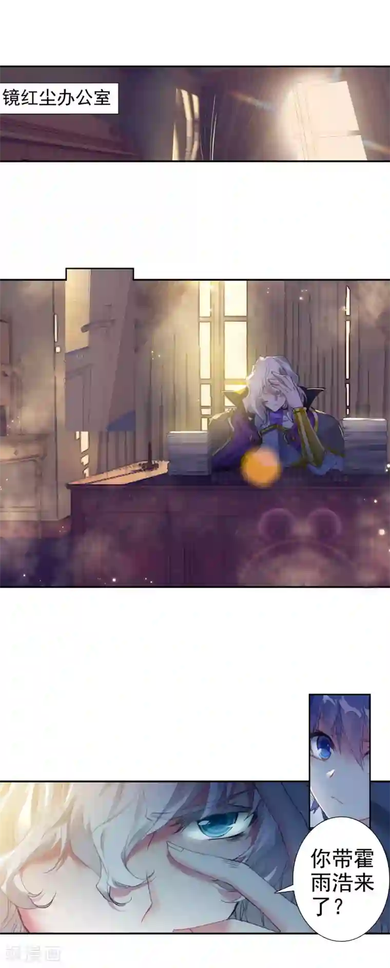 绝世唐门第368话 盘查2