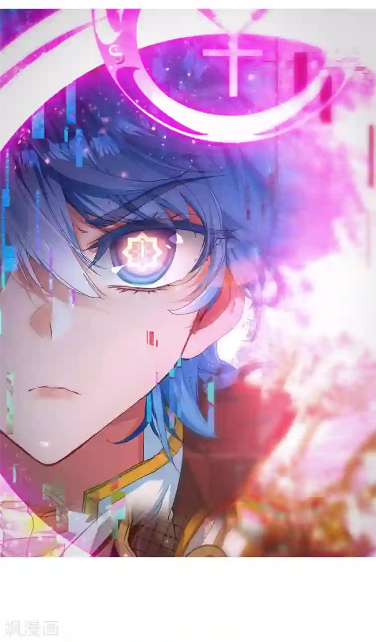 绝世唐门第369话 堂主的邀请1