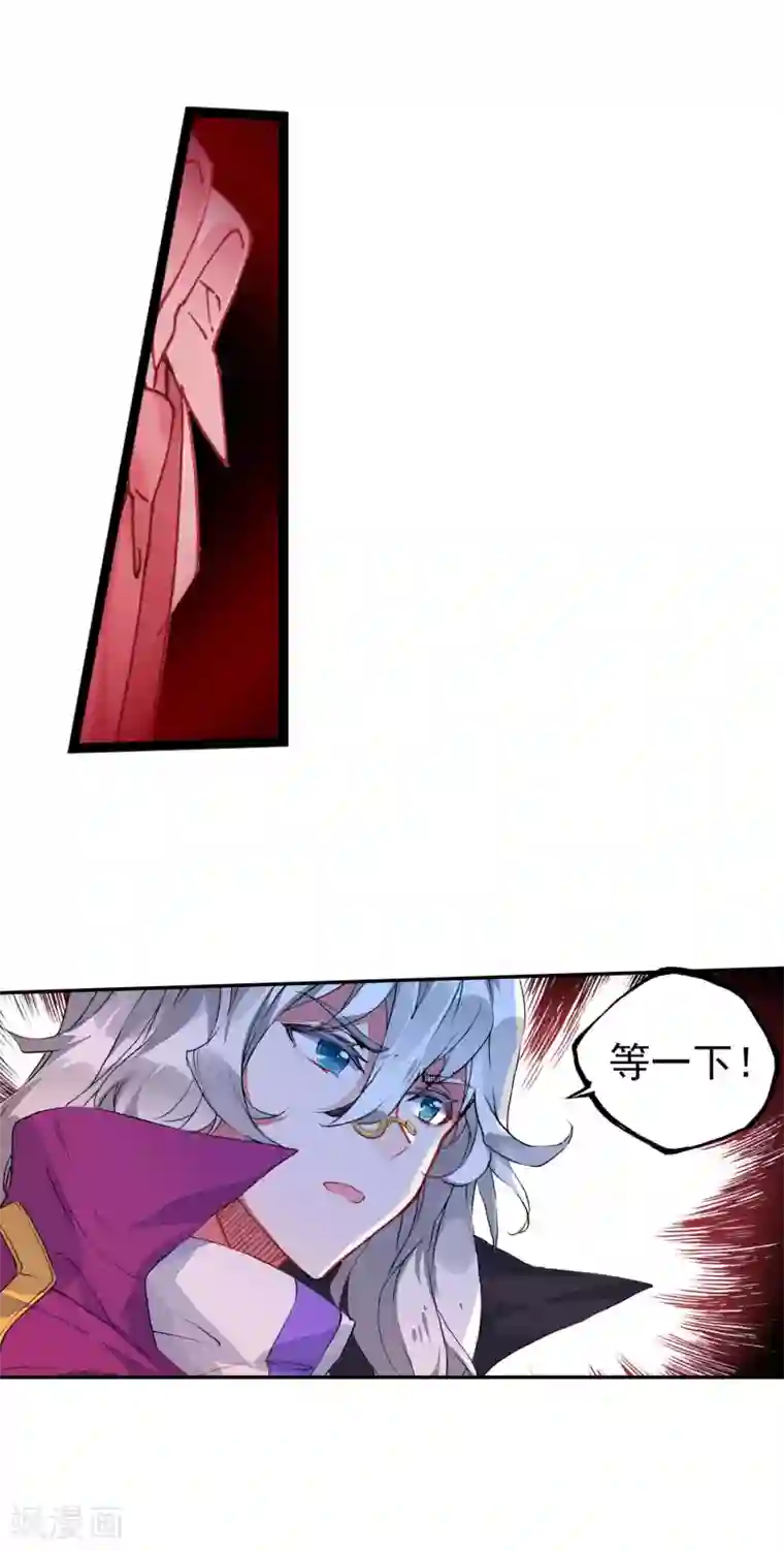 绝世唐门第369话 堂主的邀请1