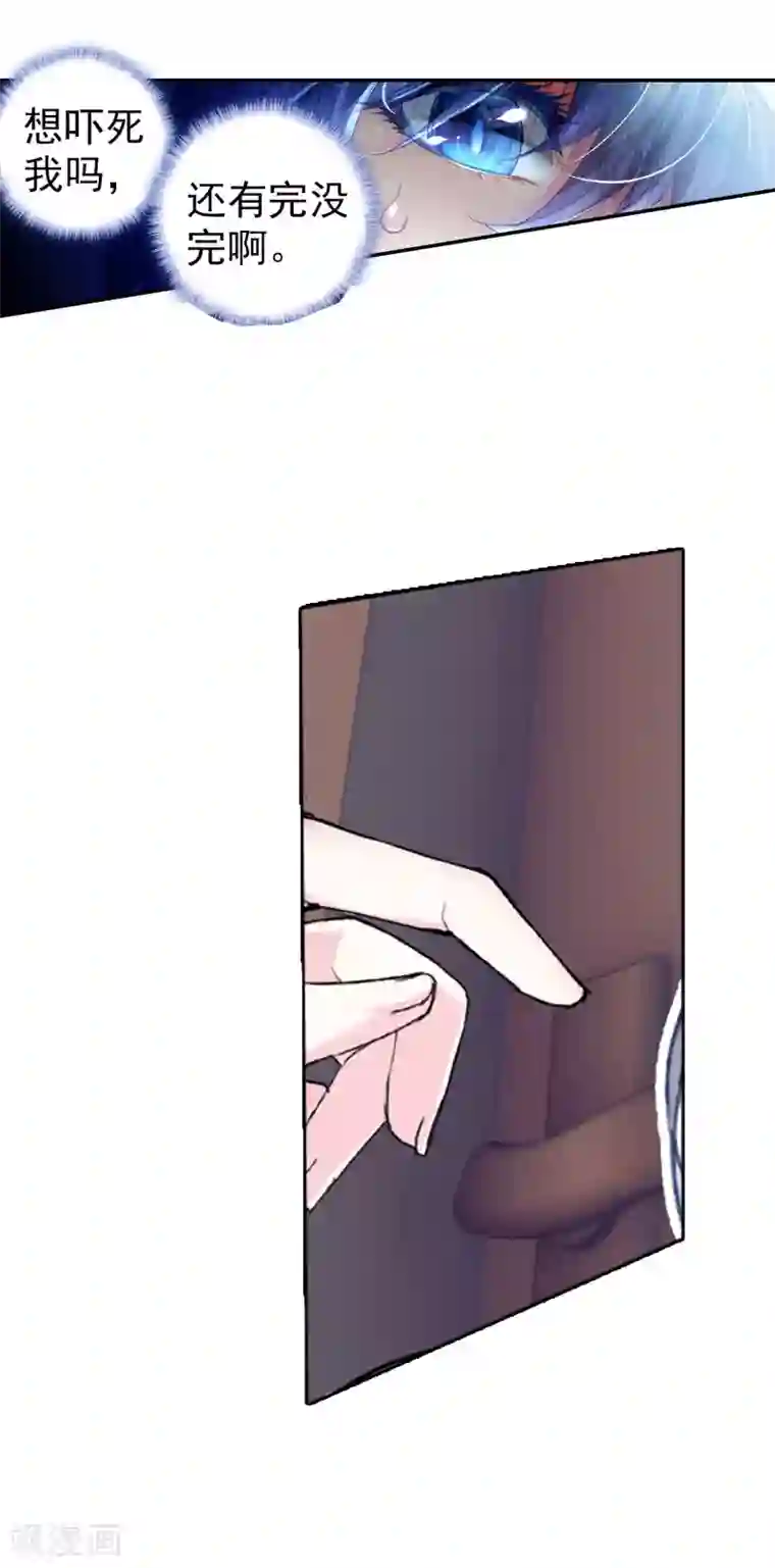 绝世唐门第369话 堂主的邀请1