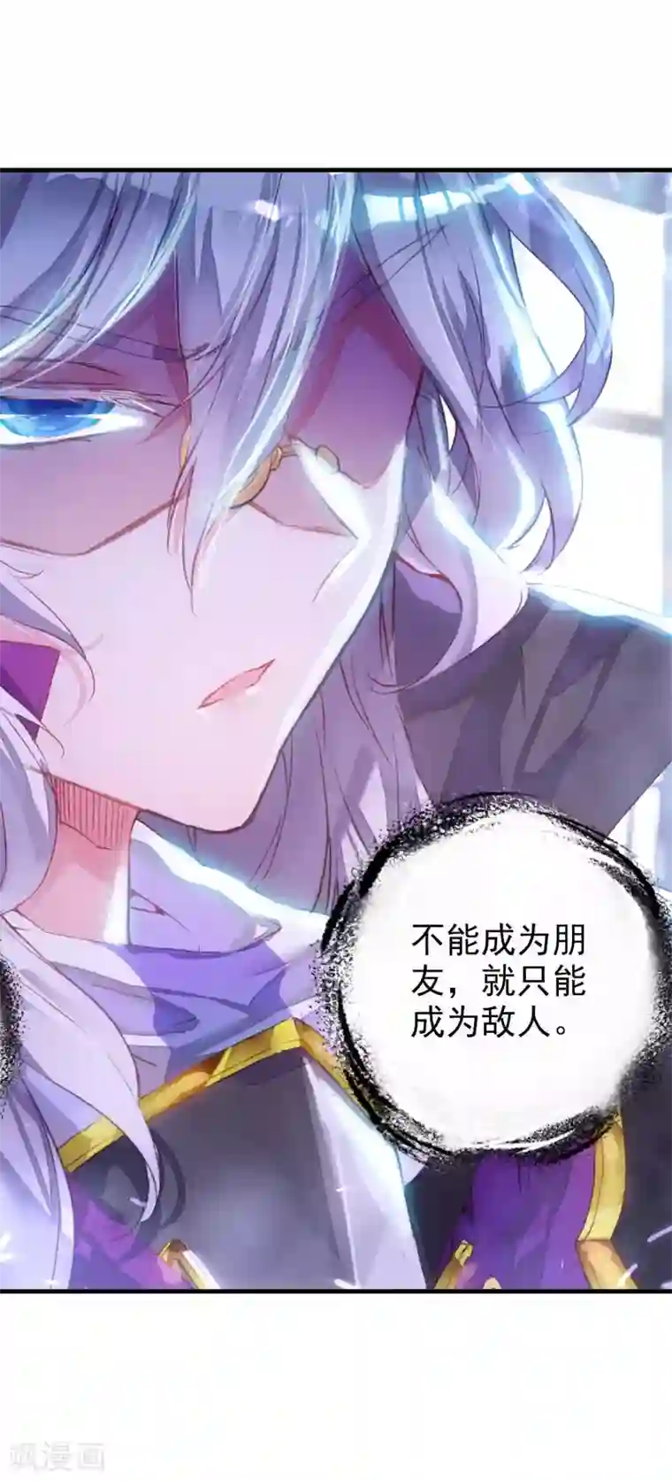 绝世唐门第369话 堂主的邀请1