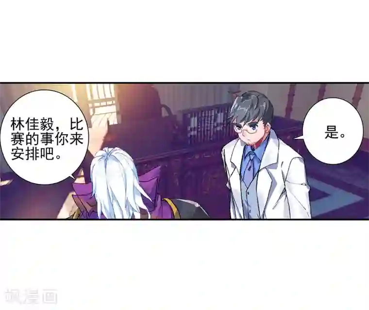 绝世唐门第38话 玄水丹1