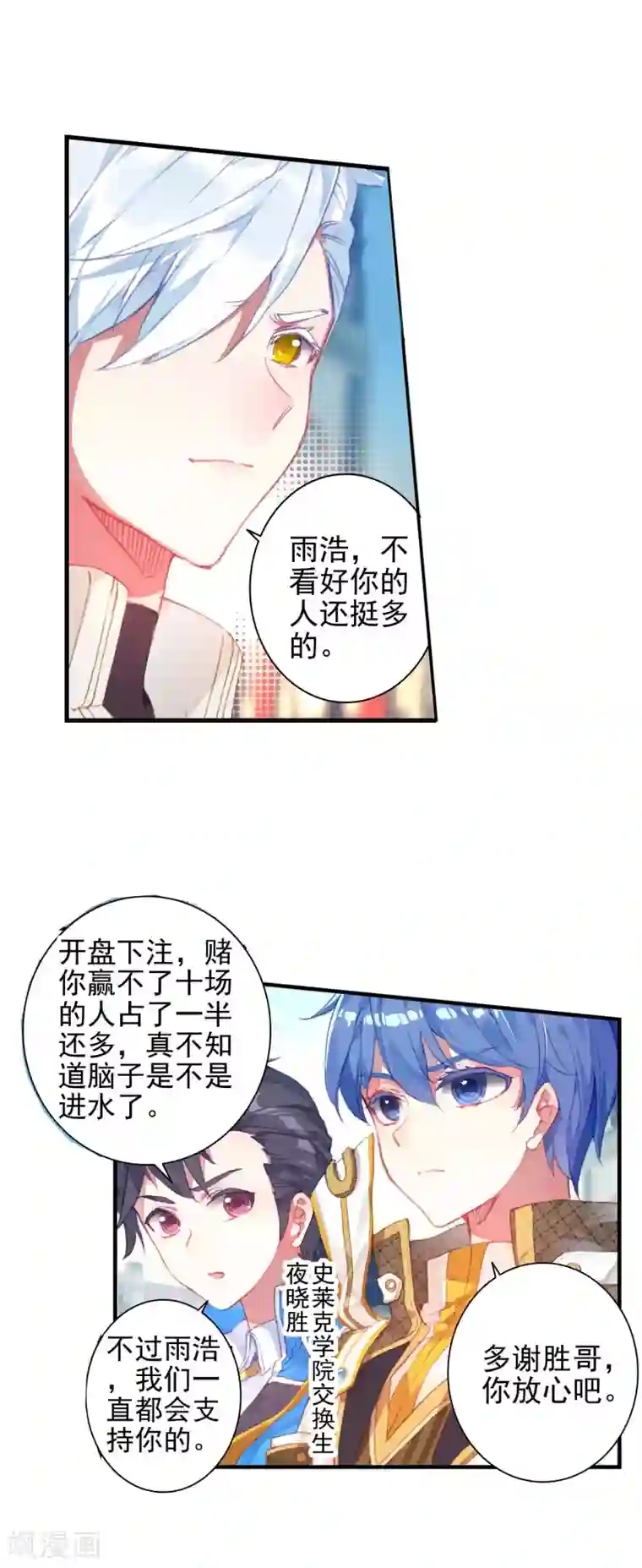 绝世唐门第370话 堂主的邀请2