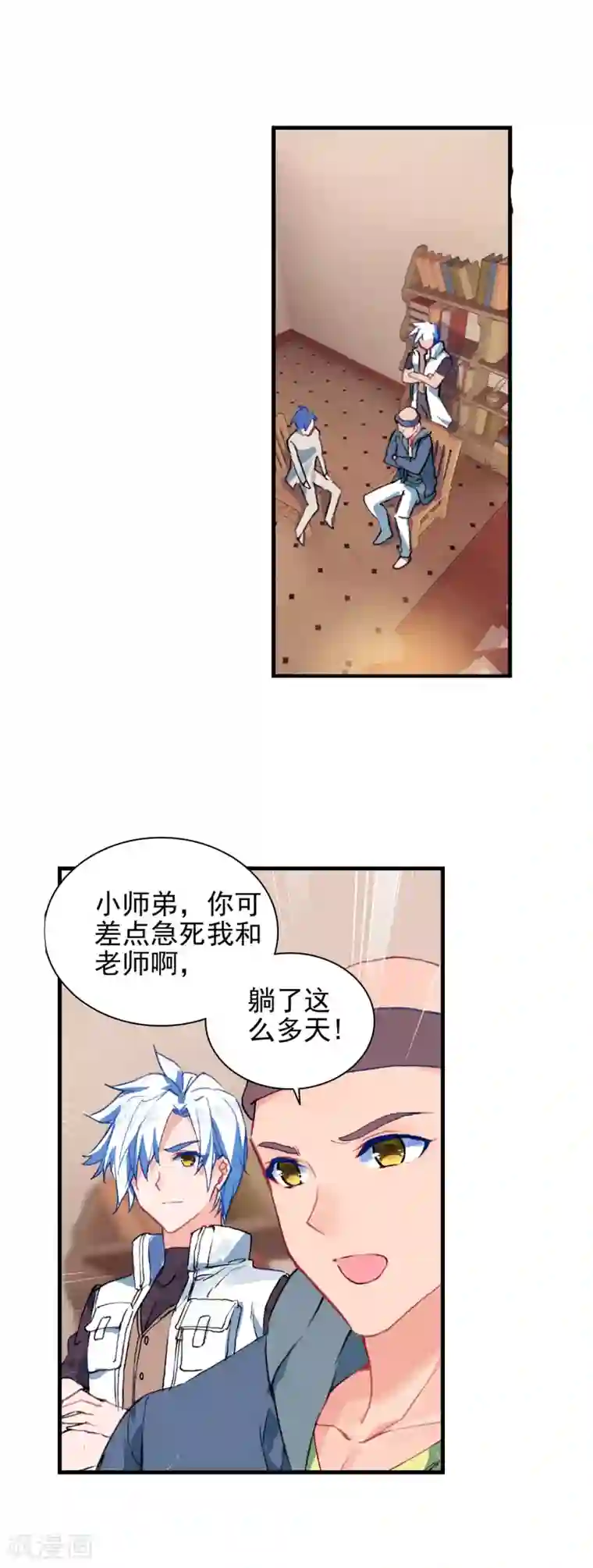 绝世唐门第38话 玄水丹1