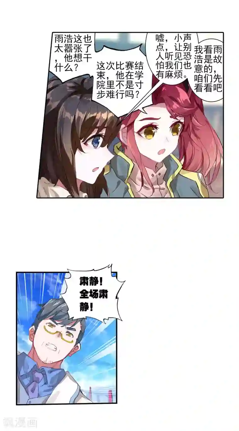 绝世唐门第371话 唐门千秋万载,一统江湖1