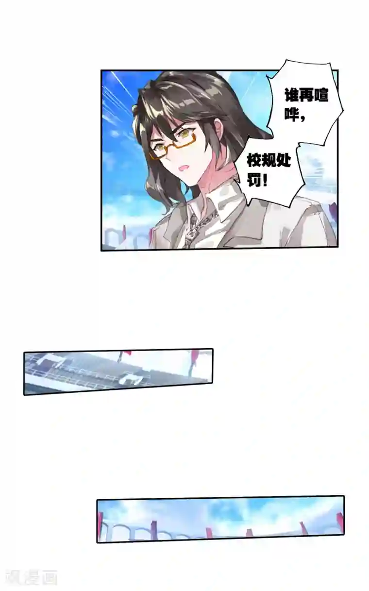 绝世唐门第371话 唐门千秋万载,一统江湖1