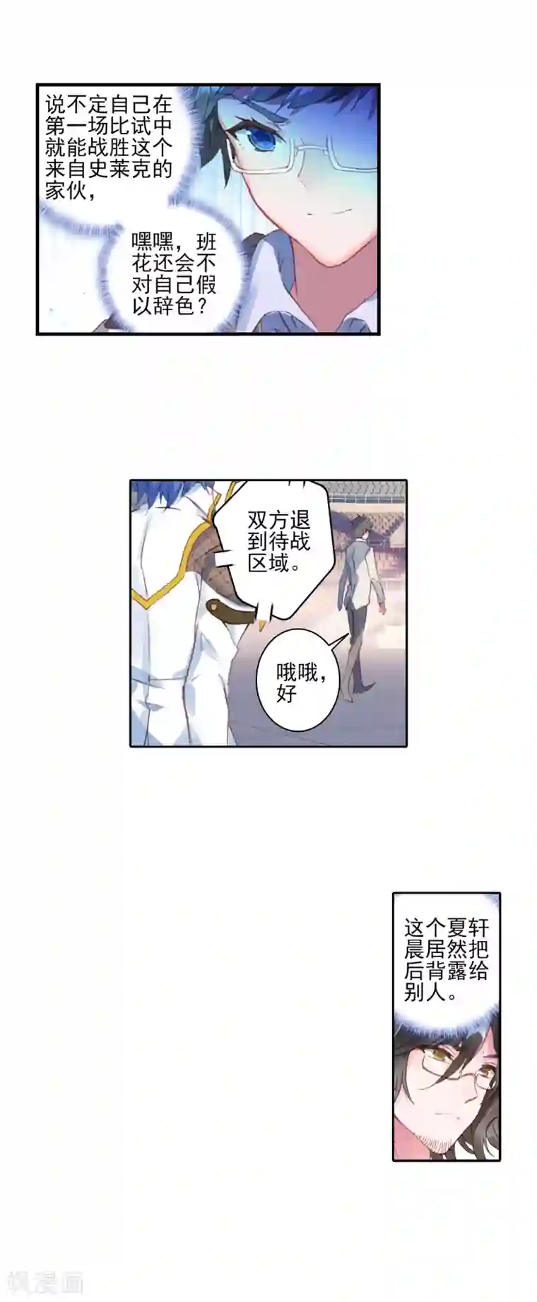 绝世唐门第371话 唐门千秋万载,一统江湖1