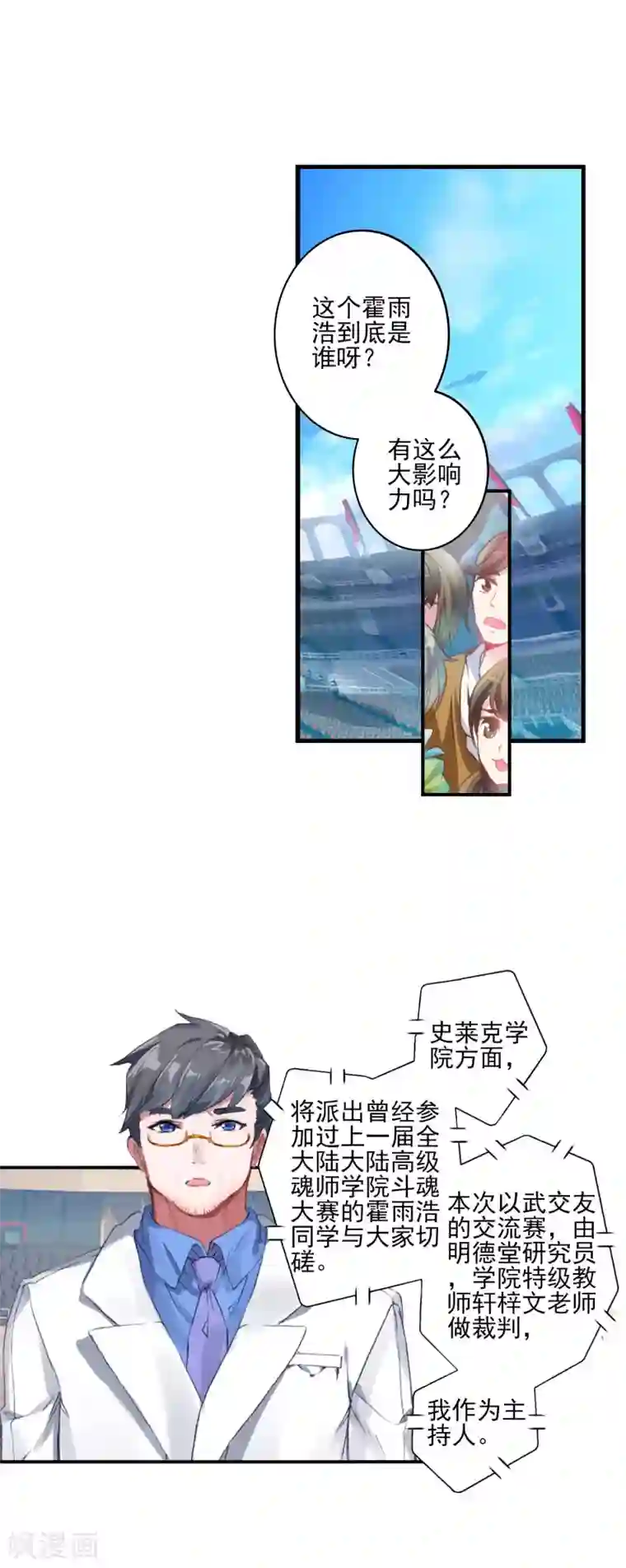 绝世唐门第371话 唐门千秋万载,一统江湖1