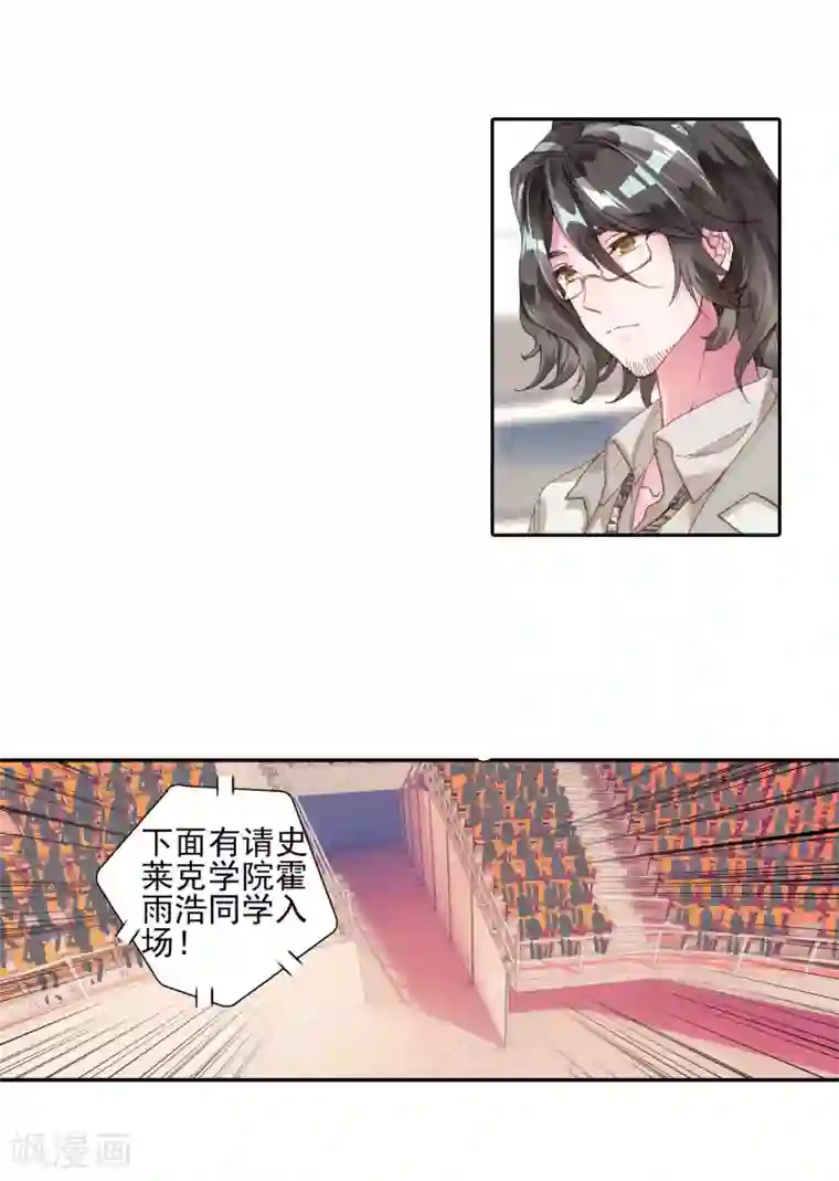 绝世唐门第371话 唐门千秋万载,一统江湖1