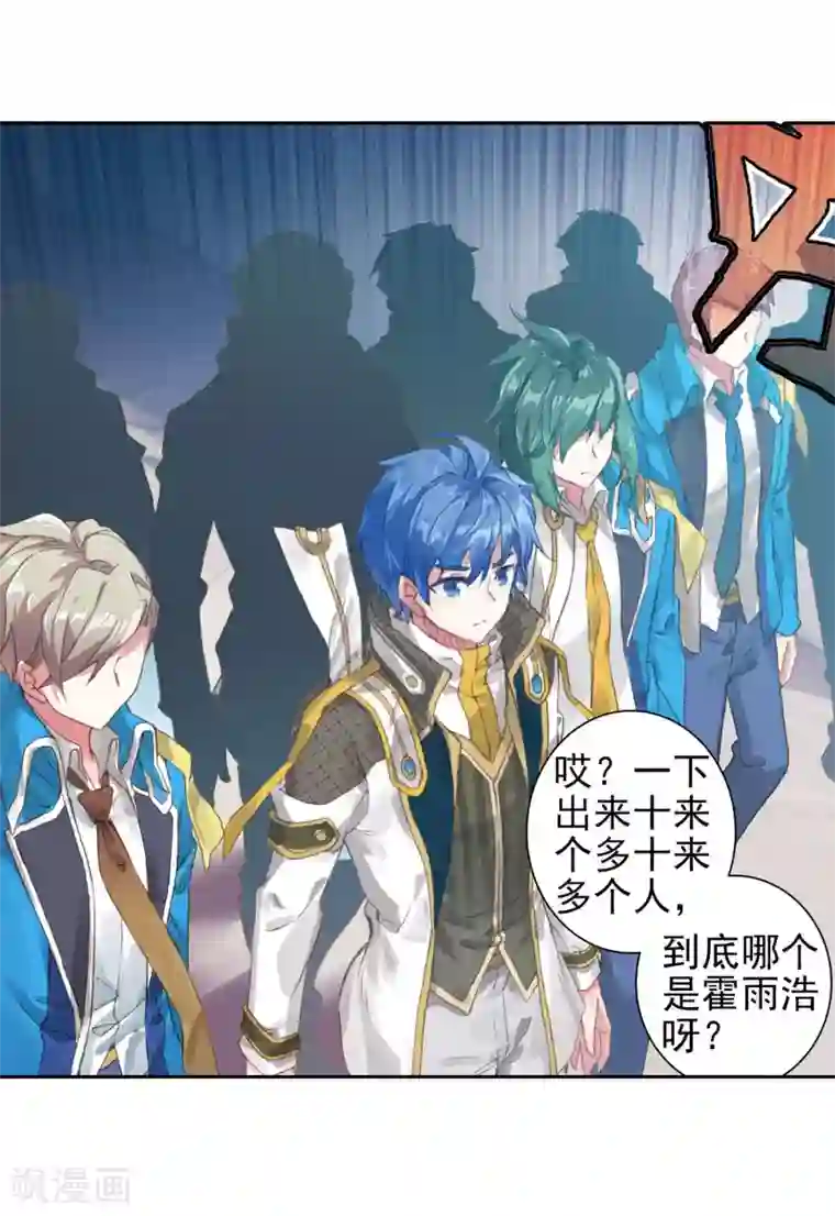 绝世唐门第371话 唐门千秋万载,一统江湖1