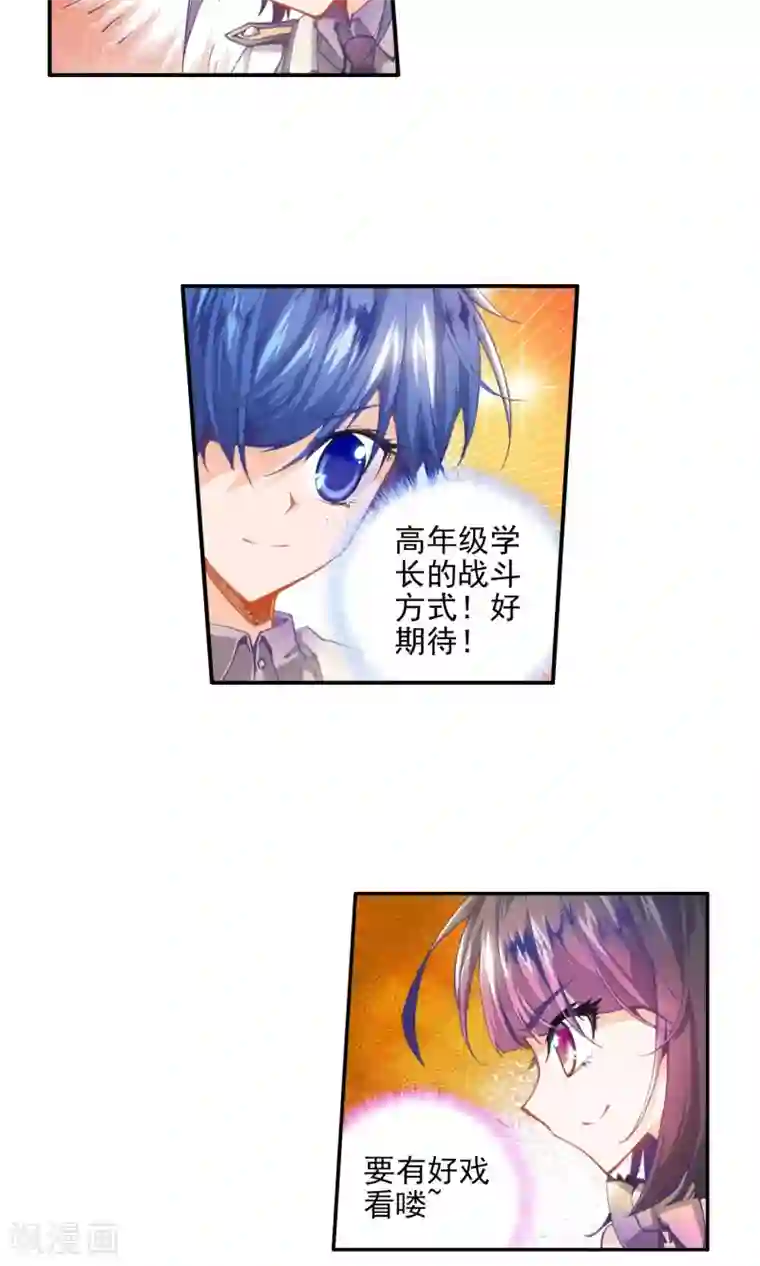 绝世唐门第38话 玄水丹1