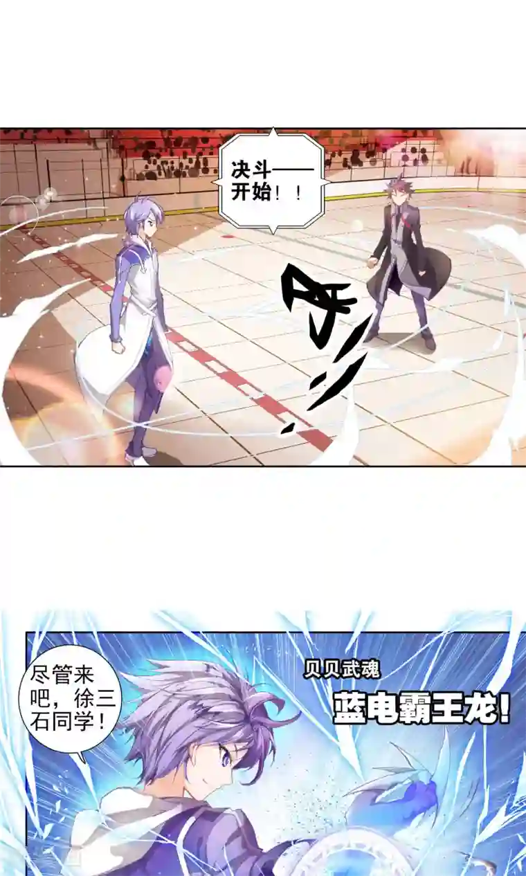 绝世唐门第38话 玄水丹1