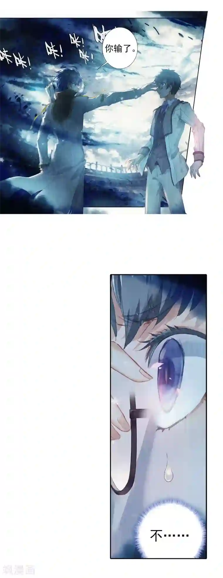 绝世唐门第372话 唐门千秋万载,一统江湖2