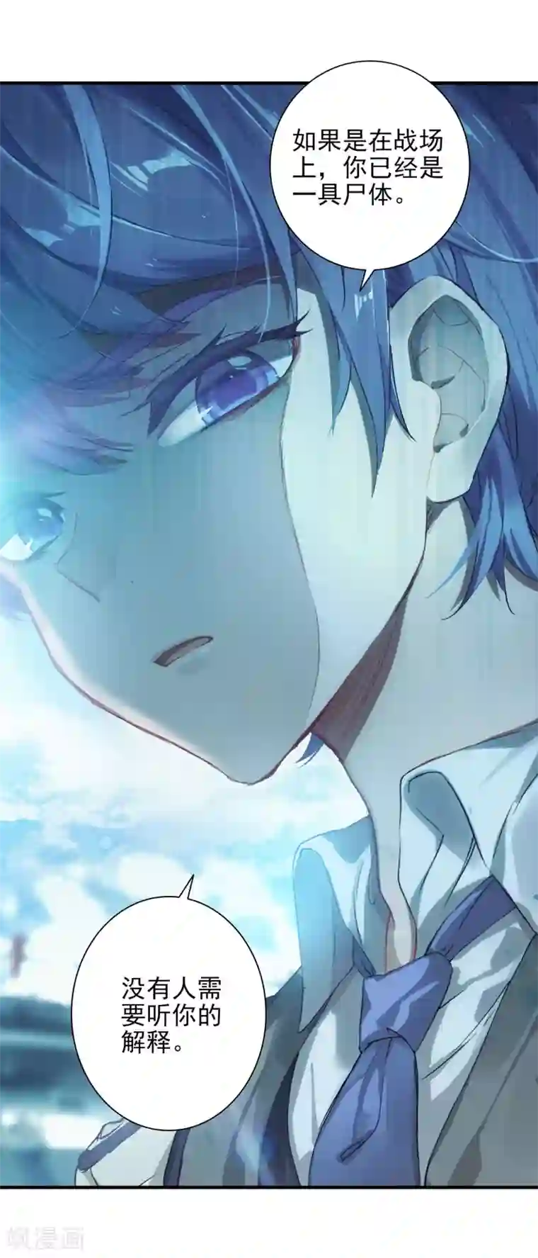 绝世唐门第372话 唐门千秋万载,一统江湖2