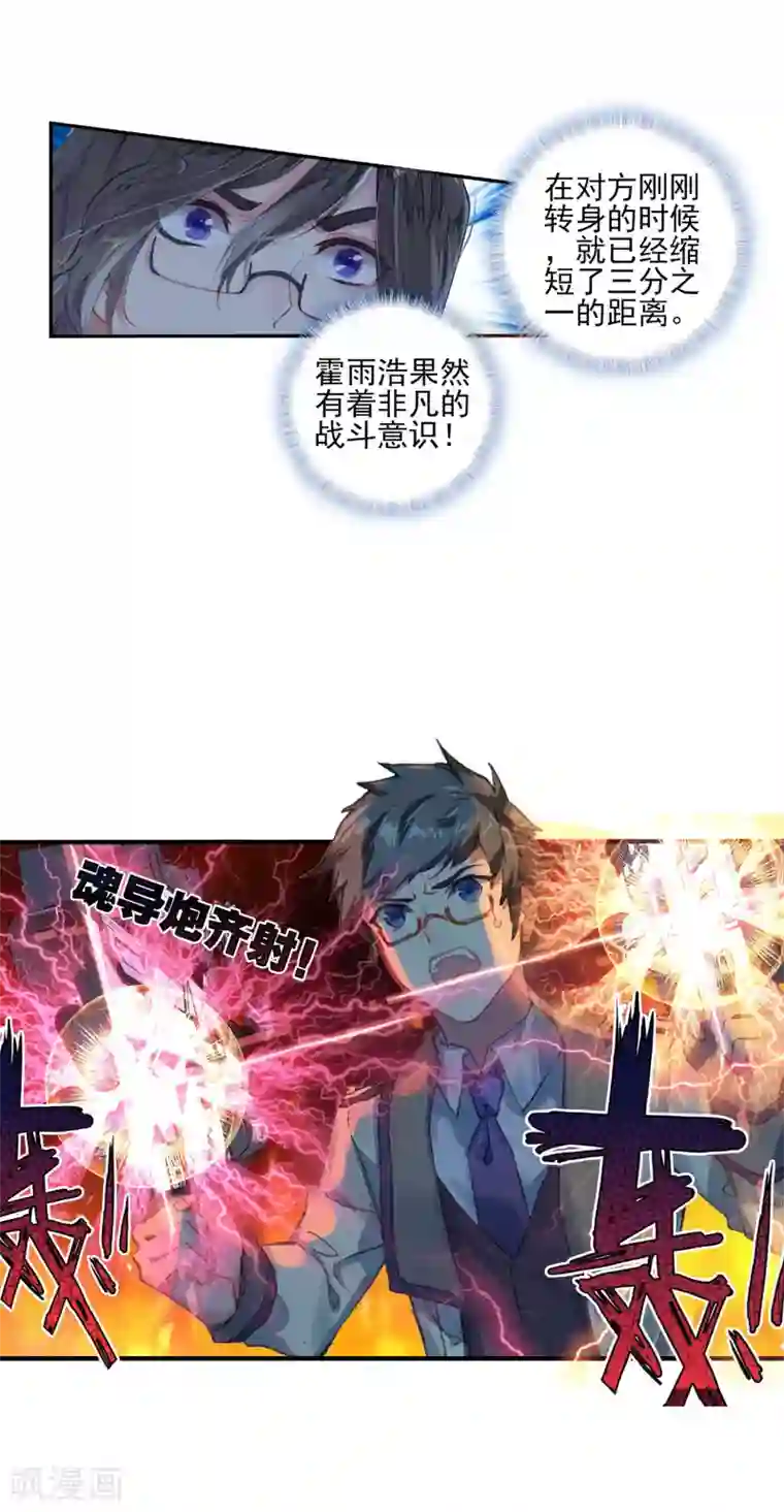 绝世唐门第372话 唐门千秋万载,一统江湖2