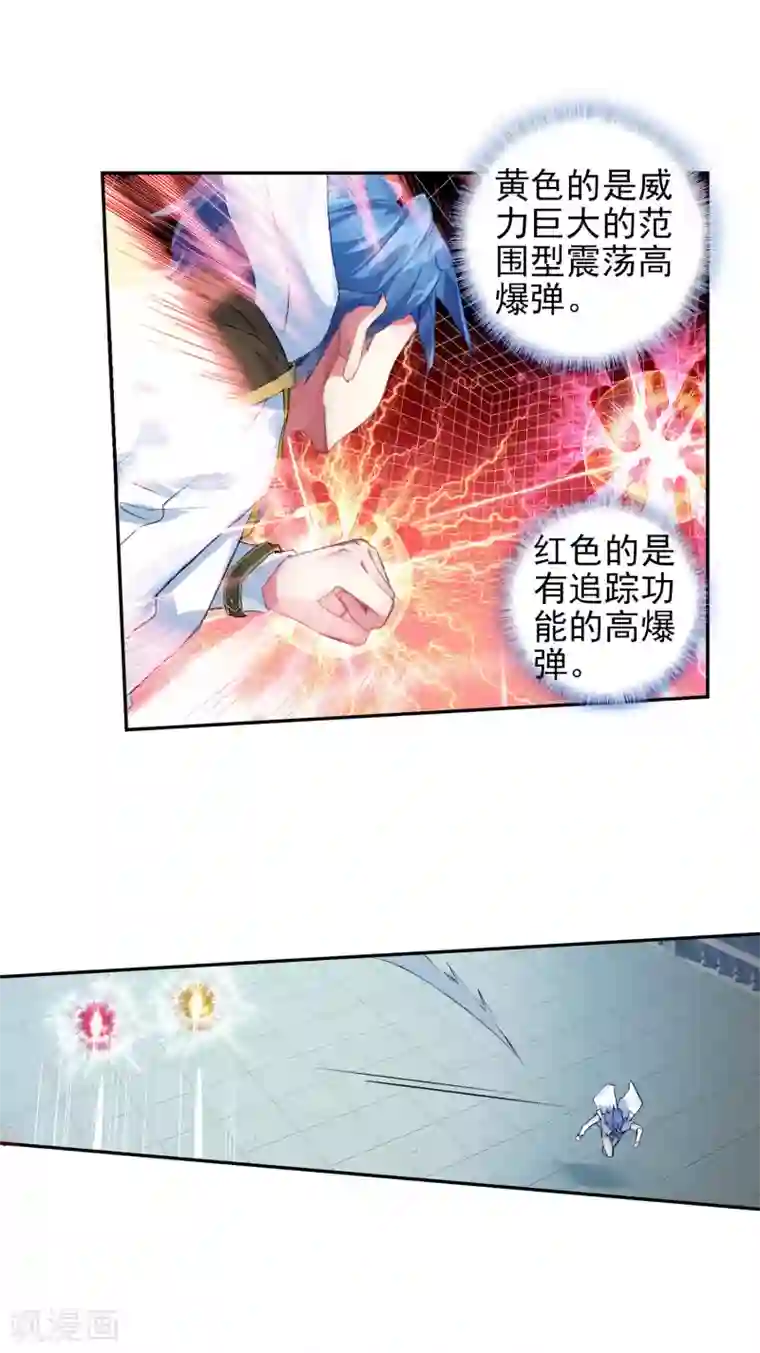 绝世唐门第372话 唐门千秋万载,一统江湖2