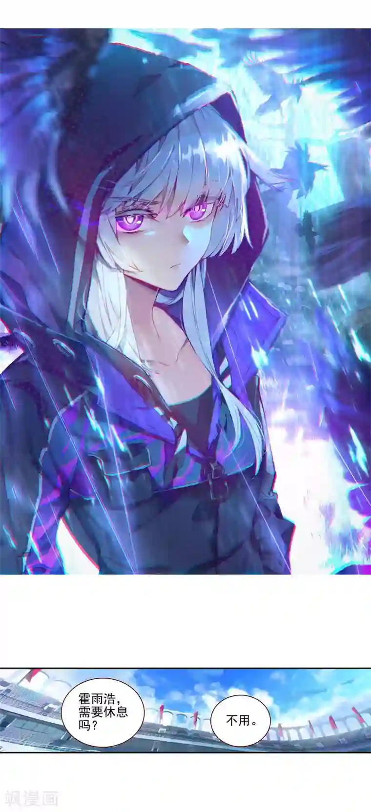 绝世唐门第373话 娜娜1