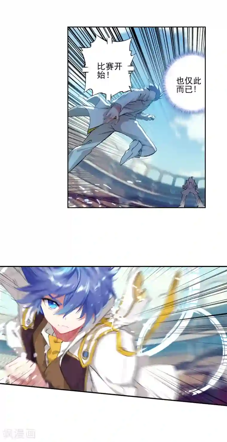 绝世唐门第373话 娜娜1