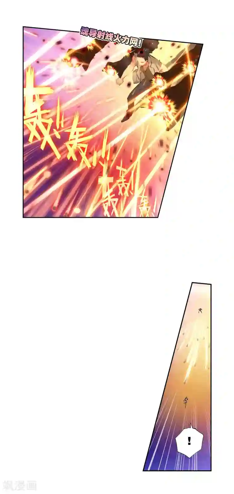 绝世唐门第373话 娜娜1