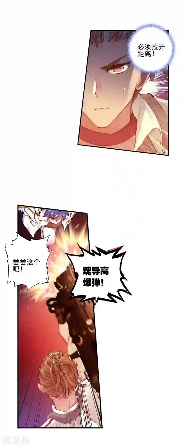 绝世唐门第373话 娜娜1