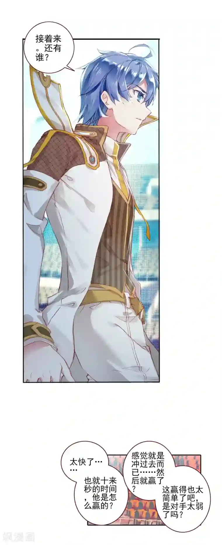 绝世唐门第373话 娜娜1