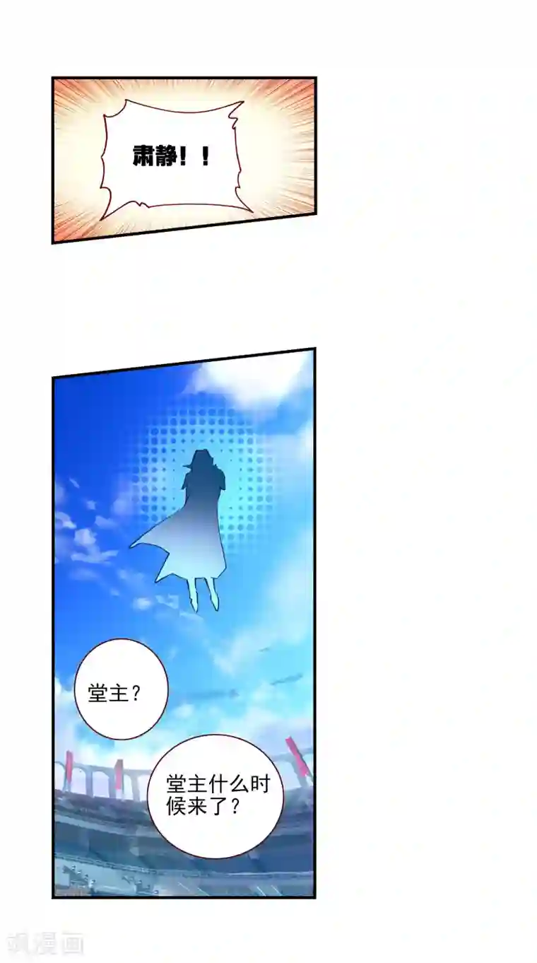 绝世唐门第373话 娜娜1