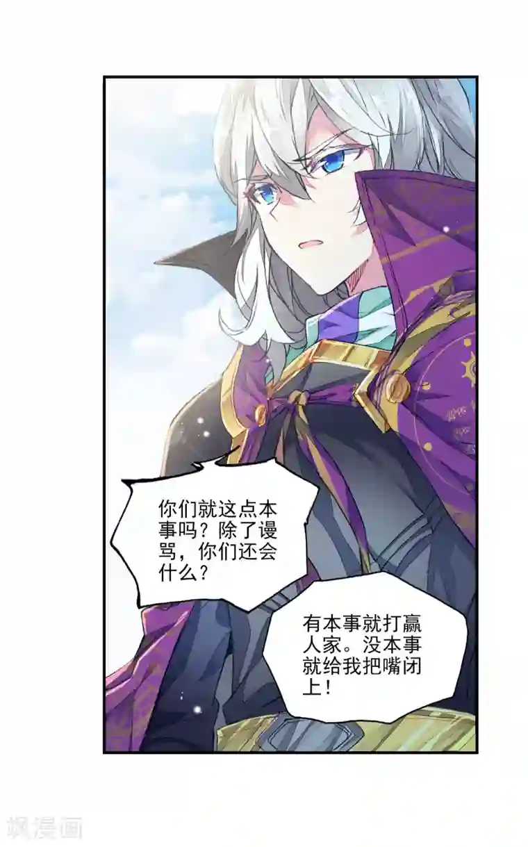 绝世唐门第373话 娜娜1