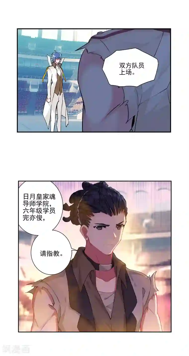 绝世唐门第373话 娜娜1