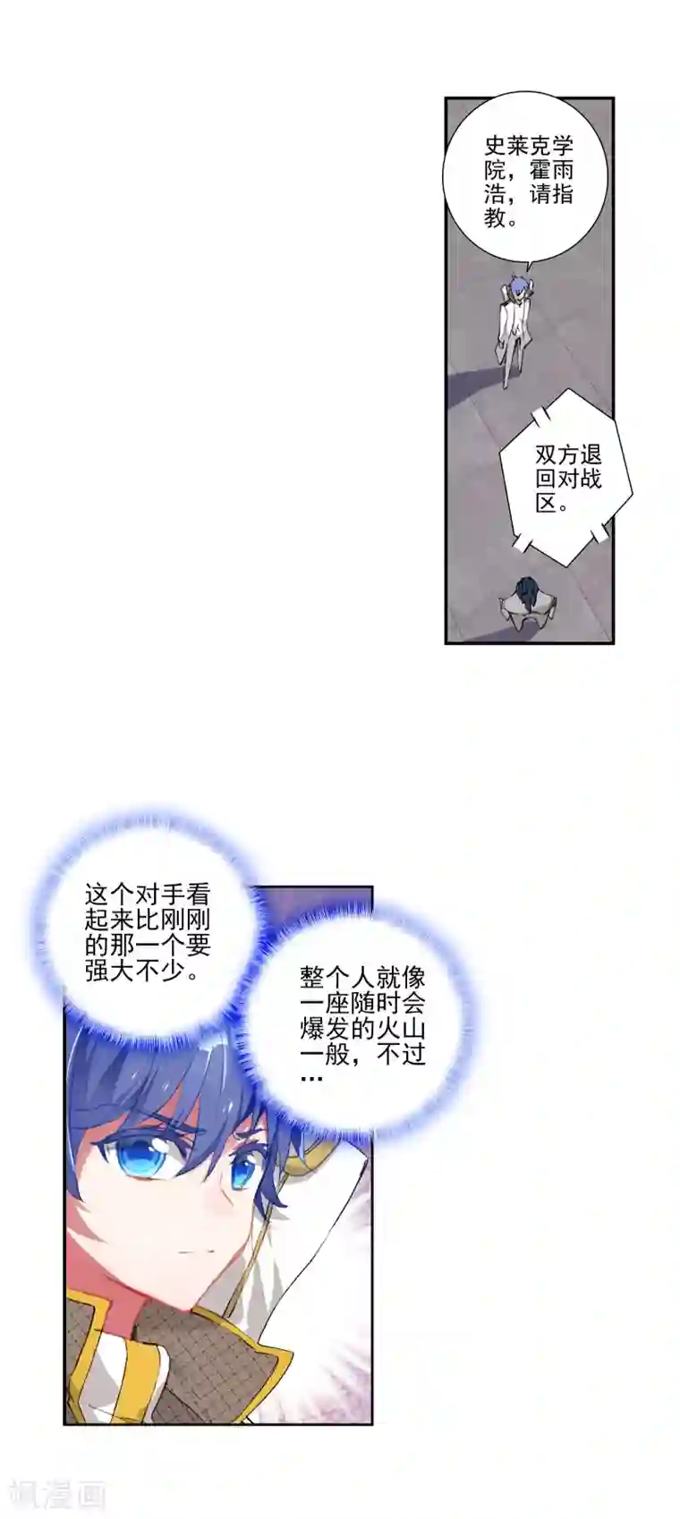 绝世唐门第373话 娜娜1