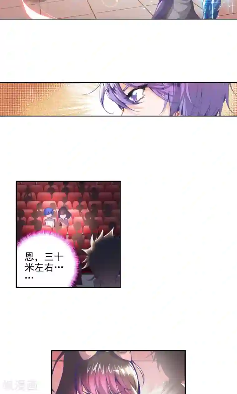 绝世唐门第38话 玄水丹1