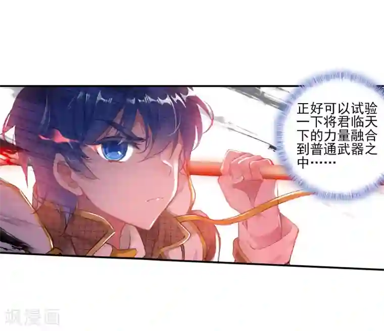 绝世唐门第374话 娜娜2