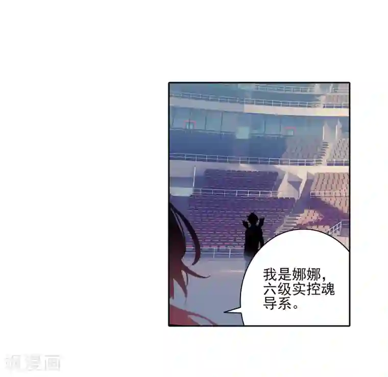 绝世唐门第374话 娜娜2